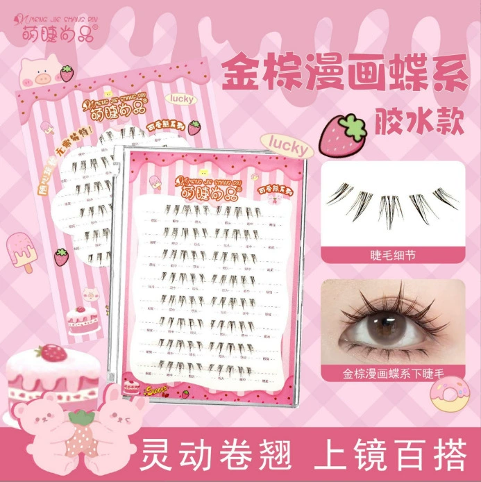 Поддельные (набор)lashes Hanli Hanqi сериия — корейский стиль кластерных ресниц, несколько стилей (наборы для наслоения)