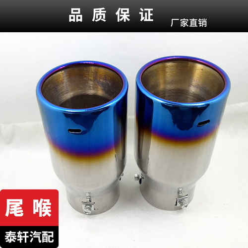 Applicable to Crown 07-17 models, Camry 10-18 models, RX-8 S618, Prado 2700 stainless steel tailpipe