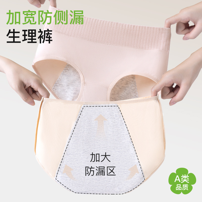 10A Cotton Underwear for Women, Pure Cotton, Girls' Menstrual Pants, Anti-Side Leakage, Hygienic Wide Crotch, Breathable Butt-Covering Women's Menstrual Pants