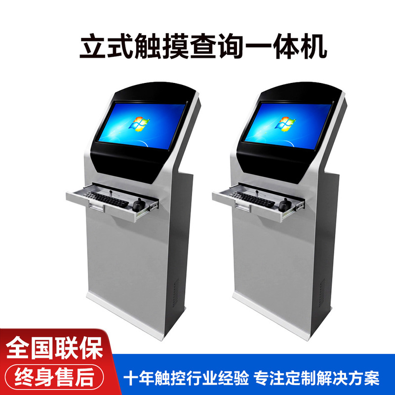 Industrial Vertical Touch-Screen Inquiry Terminal Mes System Work Order Desk Workshop Workstation Management Terminal Supports Customization
