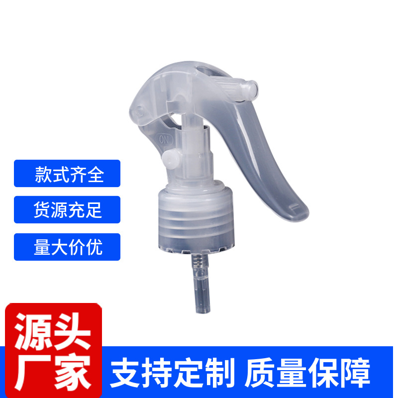 特卖小老鼠塑料喷枪广州源昌24/410喷头雾化手枪式小老鼠喷枪批发