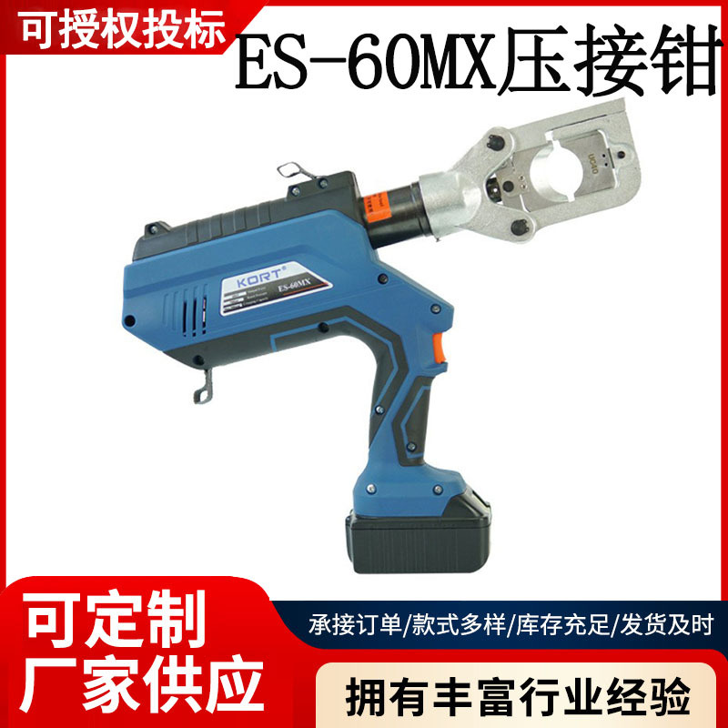 电工施工ES-60MX充电式断线钳手持电动剪切钳便携液压剪切钳