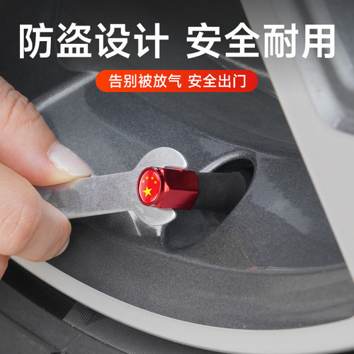 Anti-theft metal tire valve cap valve core sleeve valve cap valve cap personalized modified car tire cap