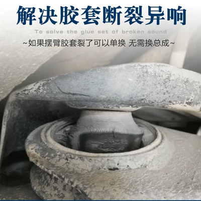 Suitable for New Jetta New damping system