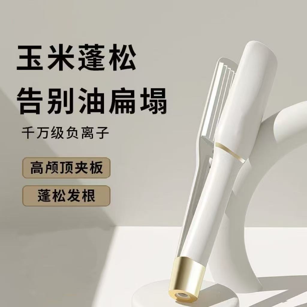 Corn Silk Hair Straightener for Voluminous Hair, Curling Iron for Women, Non-Damaging Hair Perm, Foil Perm Pads for Hair Root Protection