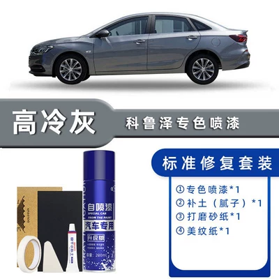Cruze Self-Painting Pearl White: Avtomobil boya qələmləri - color-classification-high-cold-gray-standard-repair-send-soil-simple-tools