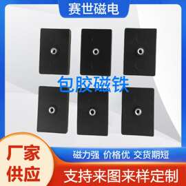 定制汽车吸盘车载顶灯磁座橡胶强磁打捞磁铁磁吸盘方形磁吸包胶磁