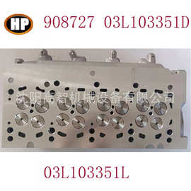 源头厂家908727缸盖总成03L103351D/03L103351D/L 03L适用于大众