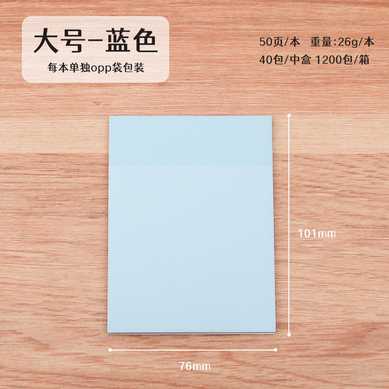 Azul (grande) 76*101mm