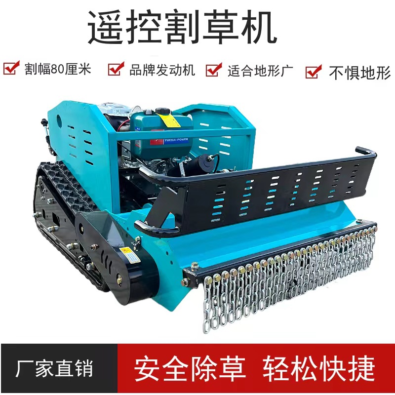 工厂直营大马力柴油遥控割草机 开荒除草农用履带式前置碎草机