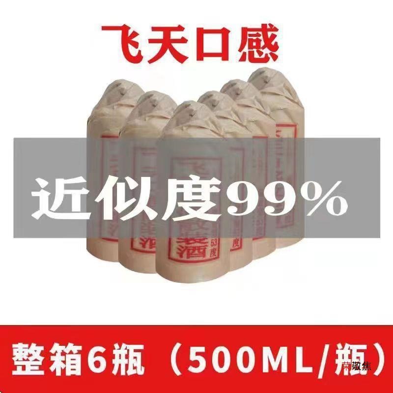 酱香坤沙老酒53度一件6瓶包邮破损包传统赔果酒大师酿造