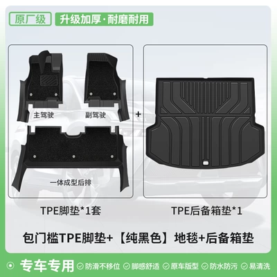 0102 Z20 10Emp 900 Floor: Modelə uyğun ayaqaltı - original-grade-tpe-wrapped-door-sill-pure-black-carpet-double-layer-floor-mats-tpe-trunk-mat