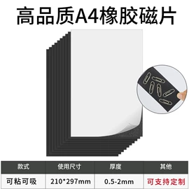 永磁材料;手机支架;软磁材料