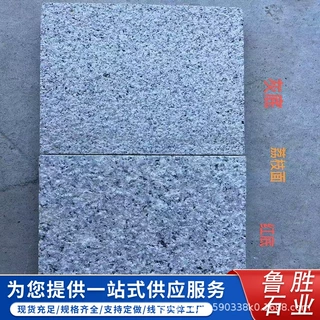 厂家现货花岗岩芝麻白灰黑荔枝面广场平侧路沿石园林铺地芝麻白