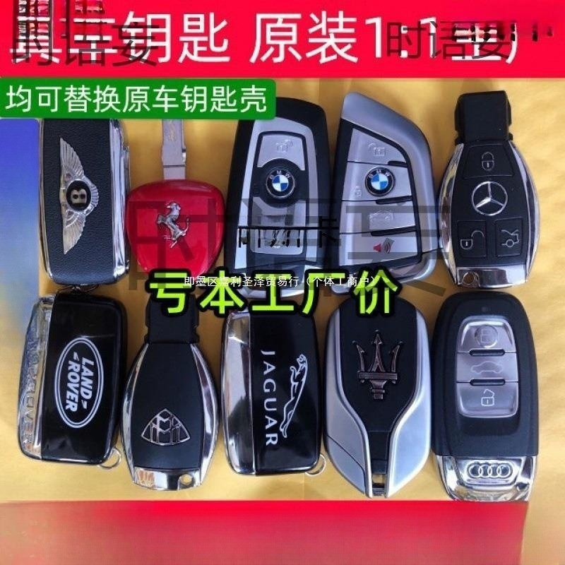 适用于豪车钥匙奔驰宝马奥迪路虎凯迪拉克玛莎拉蒂仿真车钥匙模型|undefined