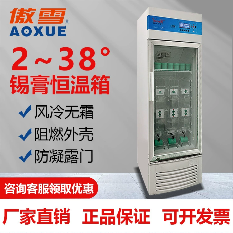 200л термостат для паяльной пасты с воздушным охлаждением, безморозный ящик для хранения постоянной температуры, производитель холодильника с точным контролем температуры, специализируется на