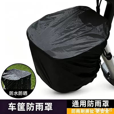 vehicle basket rain cover, waterproof – Car clothing