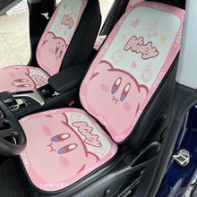 夏季通風汽車七件套可愛少女車載裝飾坐墊座套四季通用汽車座墊