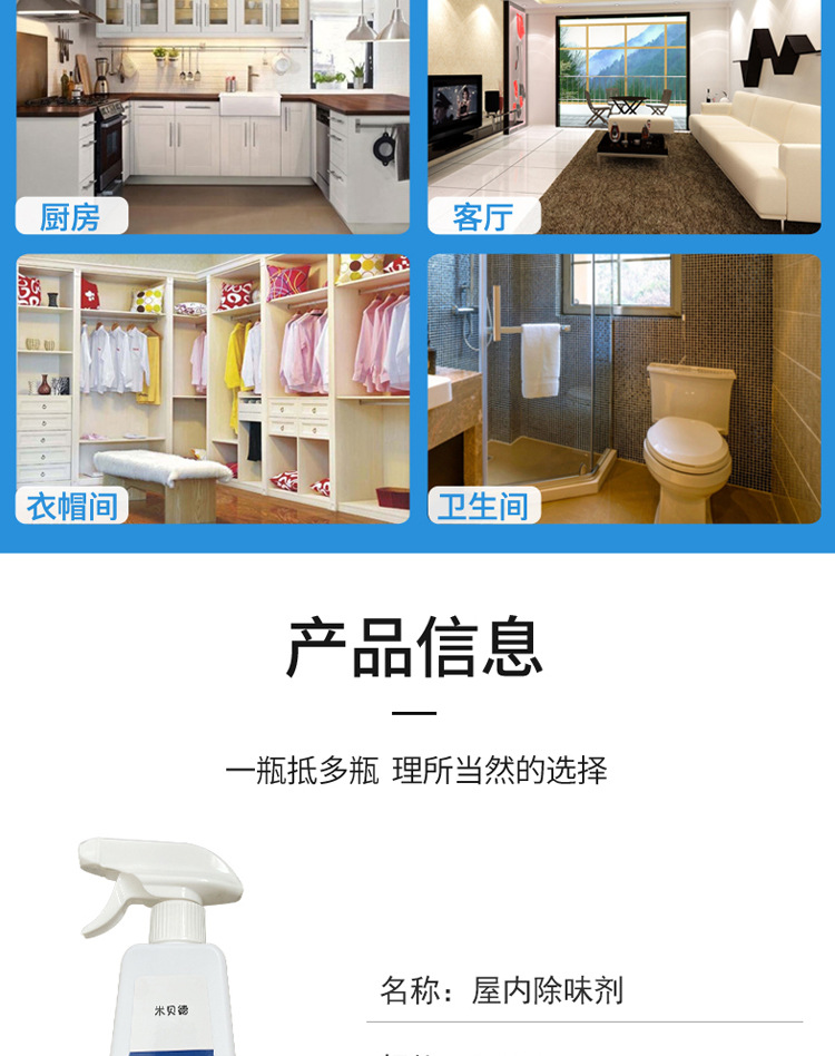 老人房间除臭剂,去尿味清新剂,异味消臭除臭味清新剂,卧室除味室内净化空气清新剂