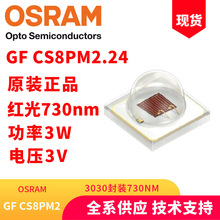 osramŷ˾��GF CS8PM2.24 ����3W 730NM ��� ֲ�����������LED