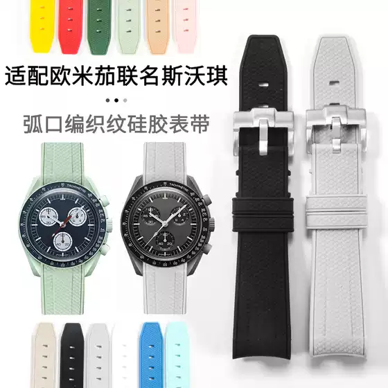Compatible with Omega Swatch Collaborations Planet Rolex 20mm Woven Texture Rubber Watch Band