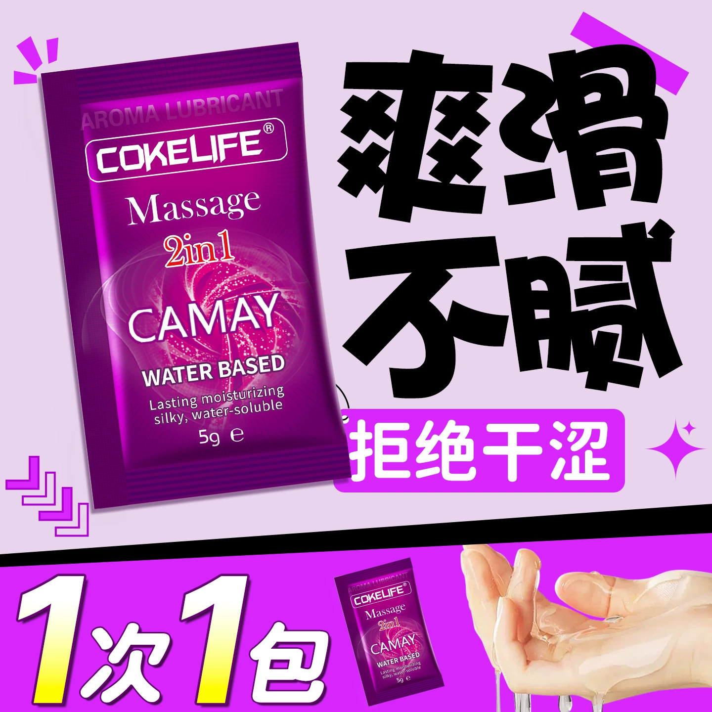 Cokelife Camel упакованная смазка для людей, жидкость для секса для мужчин и женщин, продукция для взрослых, от производителя