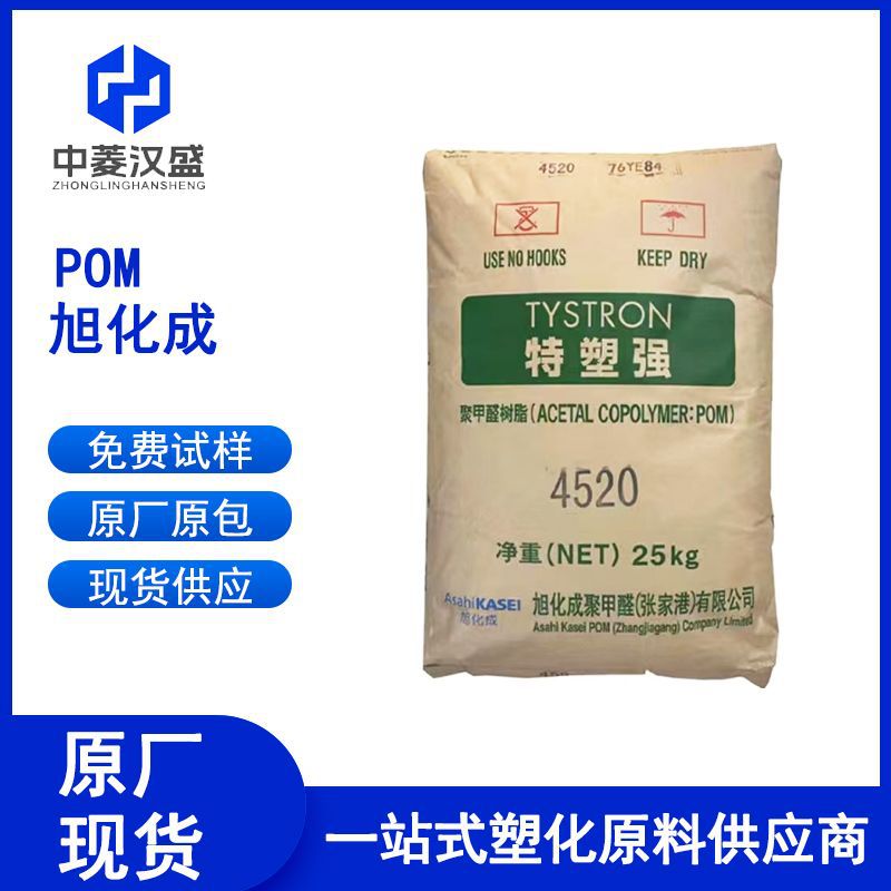 POM旭化成 8520 超高流动pom 录象机带盘 喷雾器阀门零件