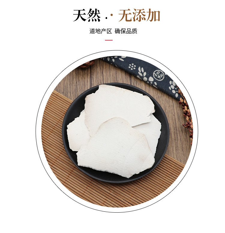 Poria Fu Ling Slices 500g Sun Dried Poria cocos Herbal Decction Pieces preparation