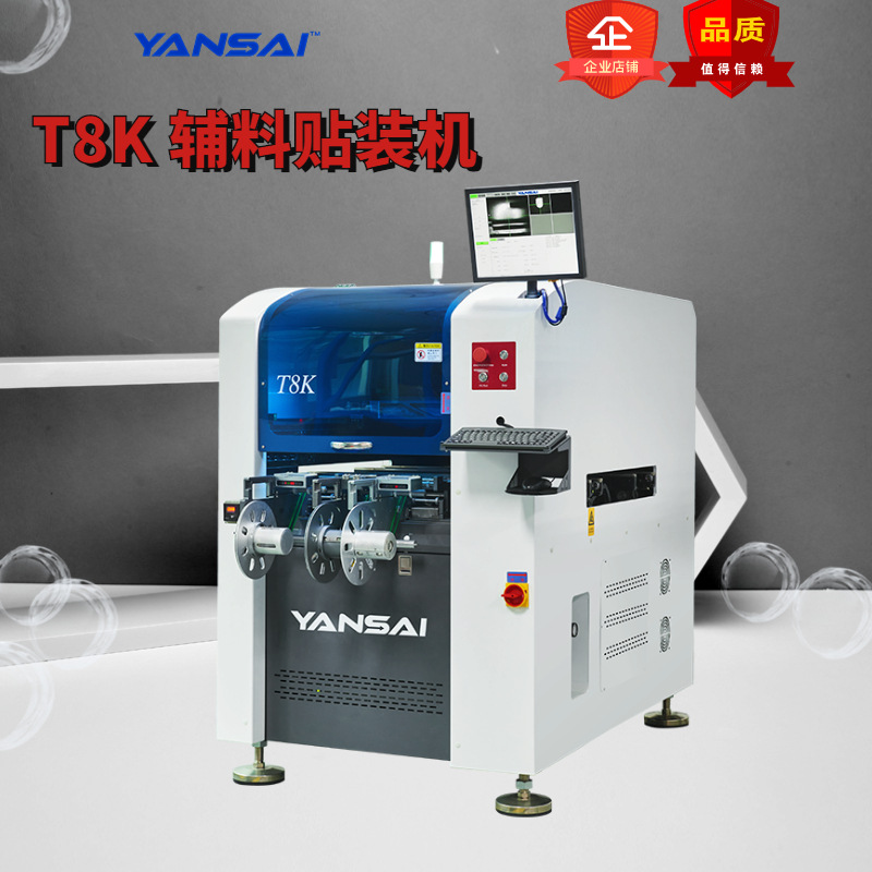 自动贴背胶机