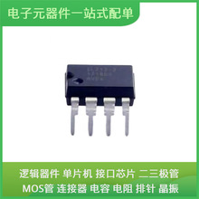 原始芯片封装IL712T-2E PDIP-8通信视频USB收发器交换机以太网信