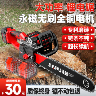 Rechargeable chainsaw household small handheld high-power lithium battery large-capacity chain sawing tree artifact logging