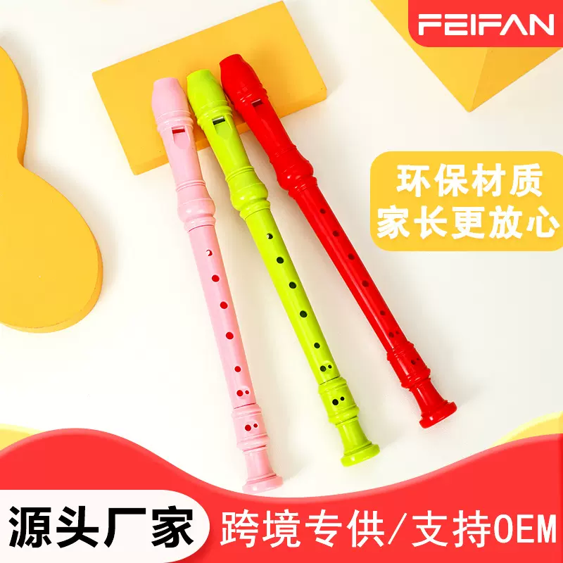 飞繁竖笛德式高音8孔小学生用初学者儿童入门八孔笛子乐器