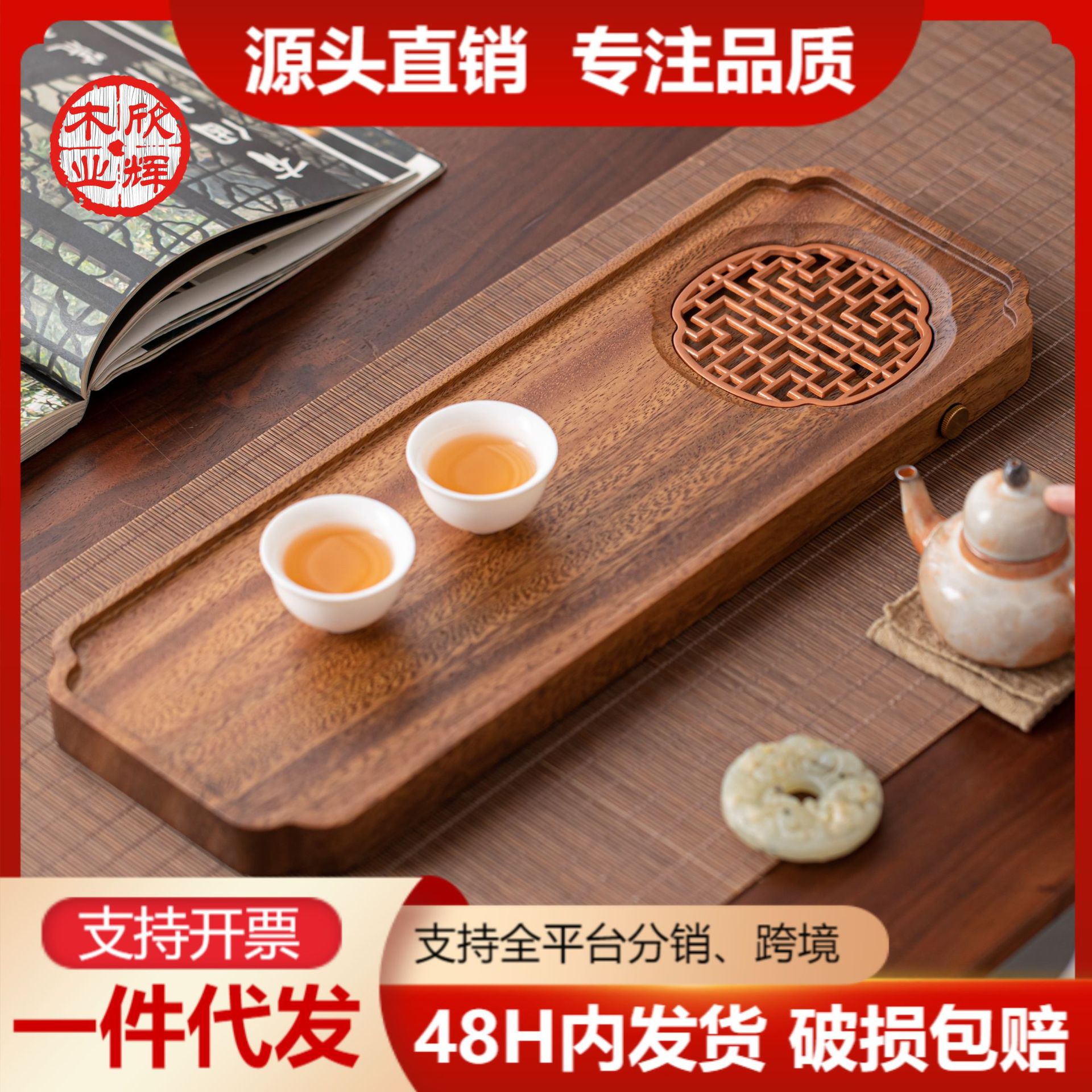 Walnut Wood Tea Tray, Solid Wood Rectangular Tea Holder, Tea Table Tray, Whole Wood Craftsmanship, Modern Minimalist Style