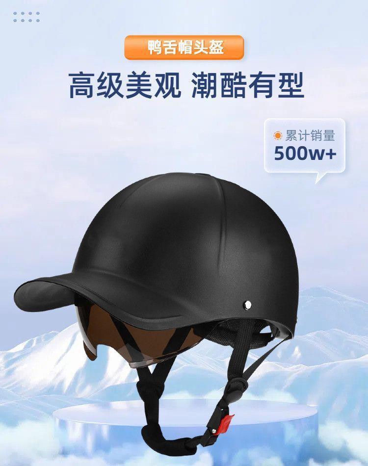 National Standard Certified Electric Vehicle Helmet, Sun Protection, Universal Electric Motorcycle Cap, All-Season Safety Helmet, Half Helmet for Daily Use