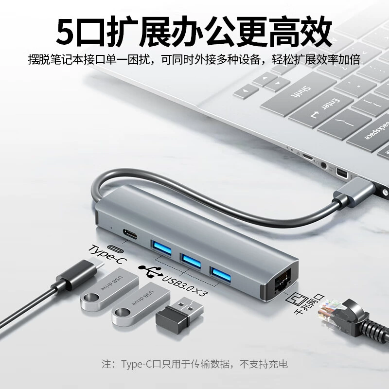 Cross-border multifunctional Type-C docking station 3.0 interface five-in-one docking station to Gigabit network card hub