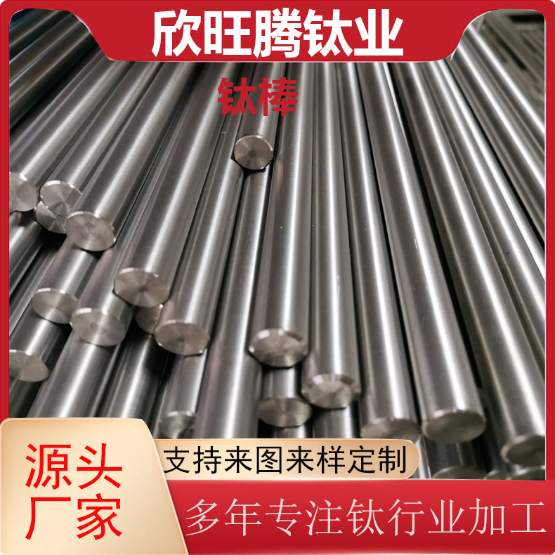 宝鸡钛厂直供TA2纯钛光棒 耐温车光钛棒 高精度耐酸碱钛棒材