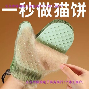 Cat Grooming Gloves, Combing Brush, Dog Comb, Cat Hair Removal and Hair Removal Cleaner, Pet Supplies Mingzhun