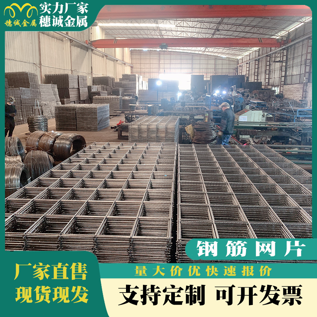 深圳惠州大亚湾直螺纹钢筋网片水泥直销地面加固电焊网片厂家直销