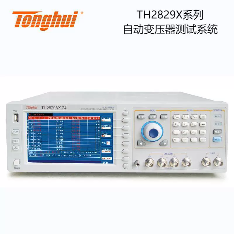 Tonghui TH2829AX-24 ступня частота 200 кГц автоматическая система тестирования трансформатора TH2829AX-48