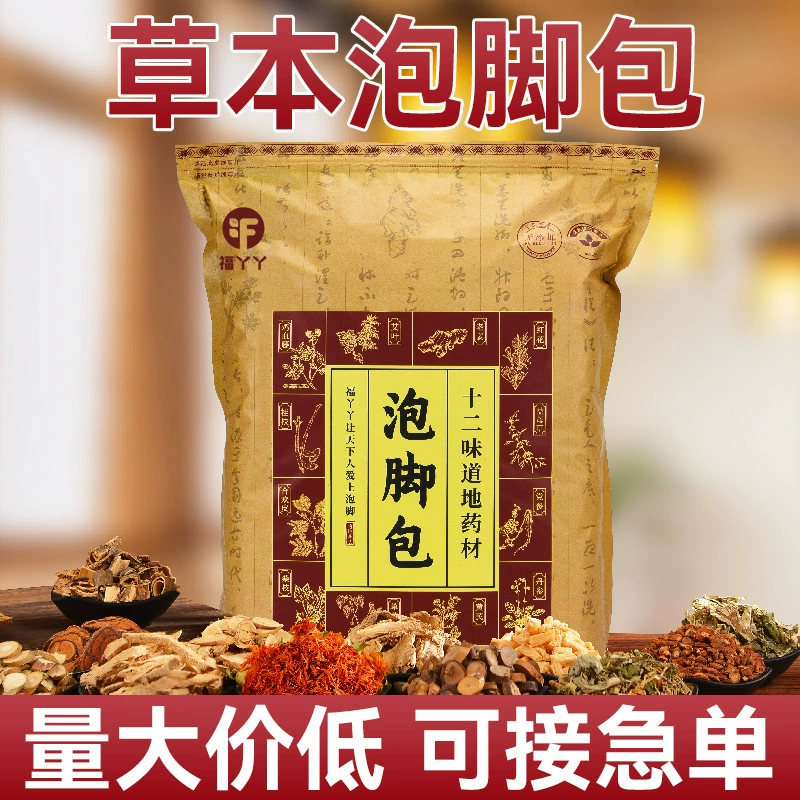 Подлинная сумка для ног Fu Yaya Pubble Pack Оптовая бытовая сумка для ног полыни