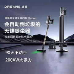 Dreameはz 20ステーション家庭用無線手持ち知能自己集塵基地局工場の夢掃除機を探しています。
