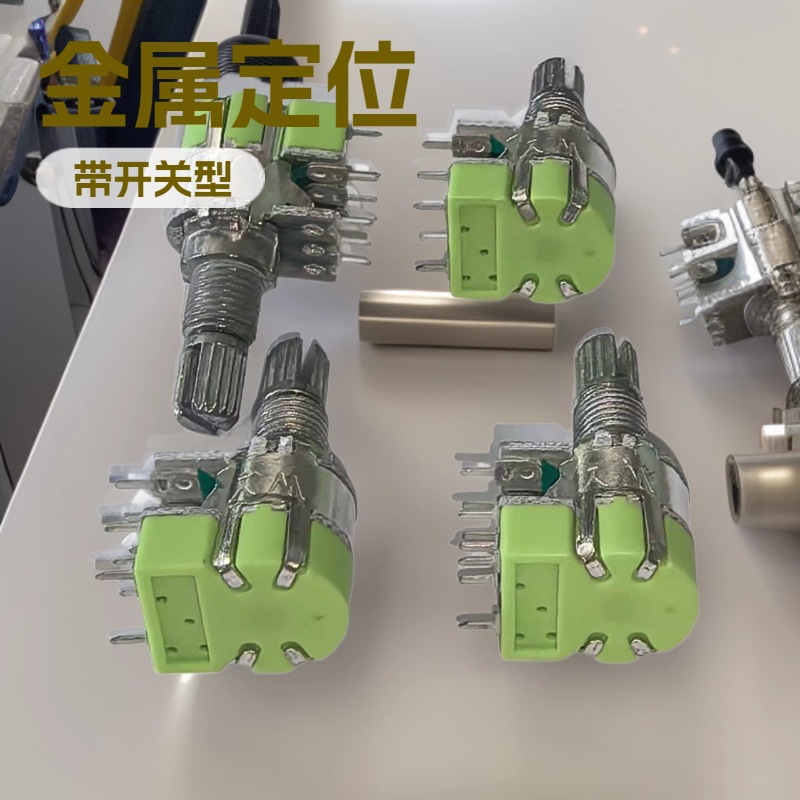 工厂 120GS带开关B1K~B1M电位器双联带开关直脚家用3D环绕