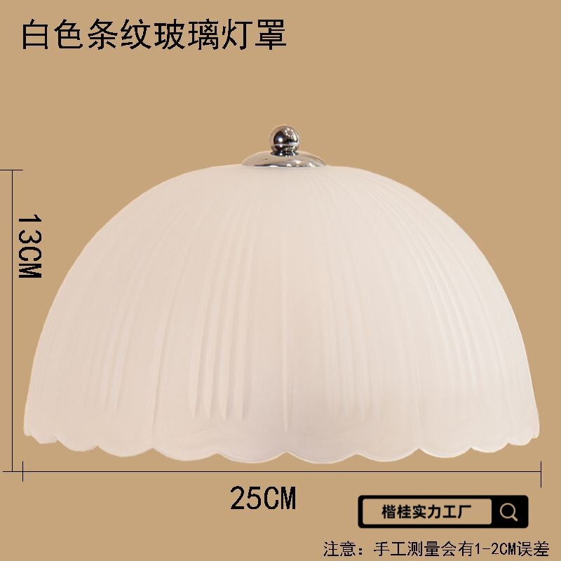 Table Lamp Glass Lampshade Wicker Pattern Frosted Wave Lampshade Frosted Glass Lampshade Default Item Kai Gui