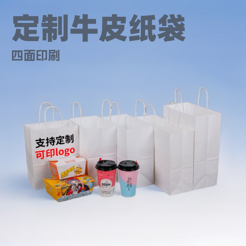 外卖打包袋牛皮纸袋子手提烘焙食品服装礼品包装袋印logo批发纸质