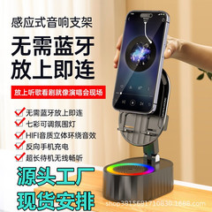 爆款感应支架音响充电氛围灯蓝牙多功能可折叠旋转懒人礼品跨境