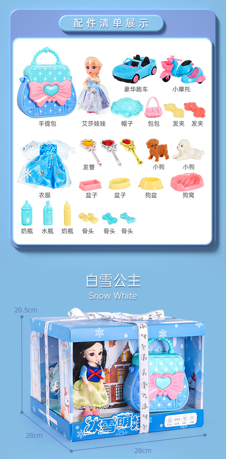 芭比娃娃6寸详情 (16).jpg