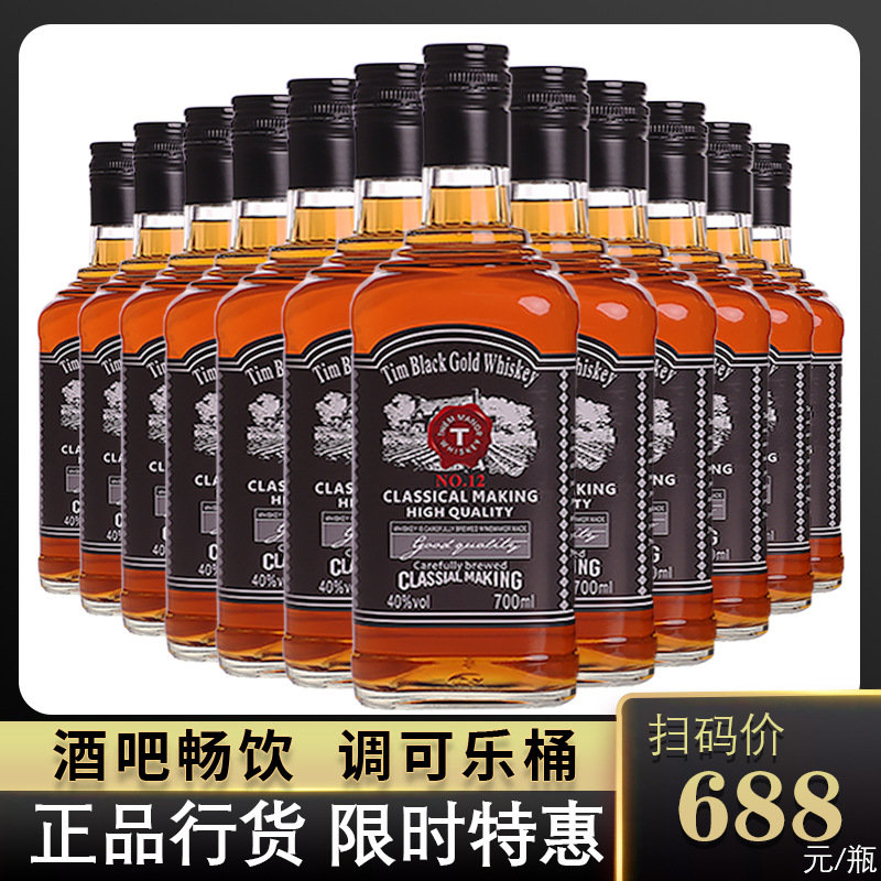 Wholesale spirits, whiskey, original alcohol, strong liquor, brandy XO, vodka, pre-mixed drinks, e-commerce live streaming, distribution of alcoholic beverages