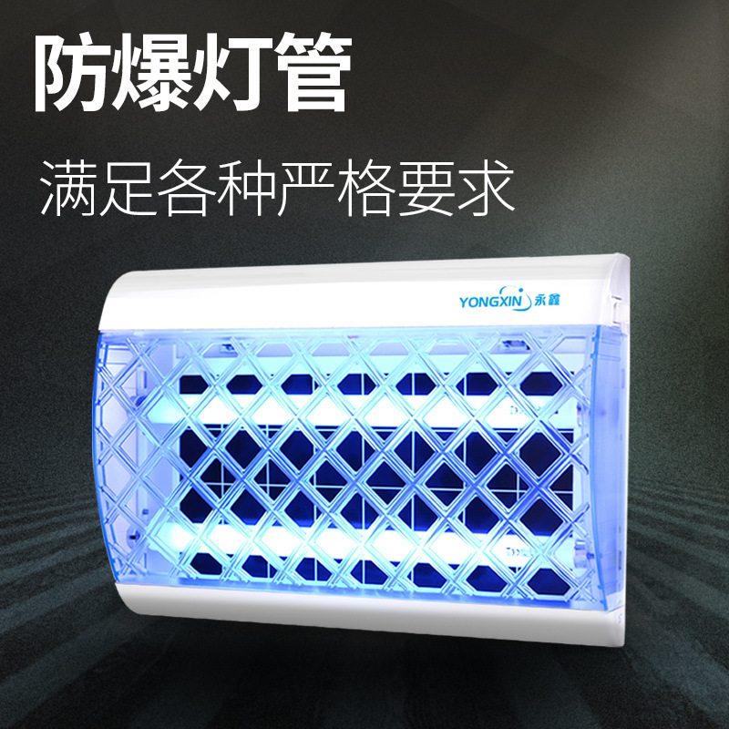 Factory Yongxin Fly Lamp Restaurant Hotel Sticky Mute Mosquito Lamp Commercial Food Factory Industrial Mosquito Lamp
