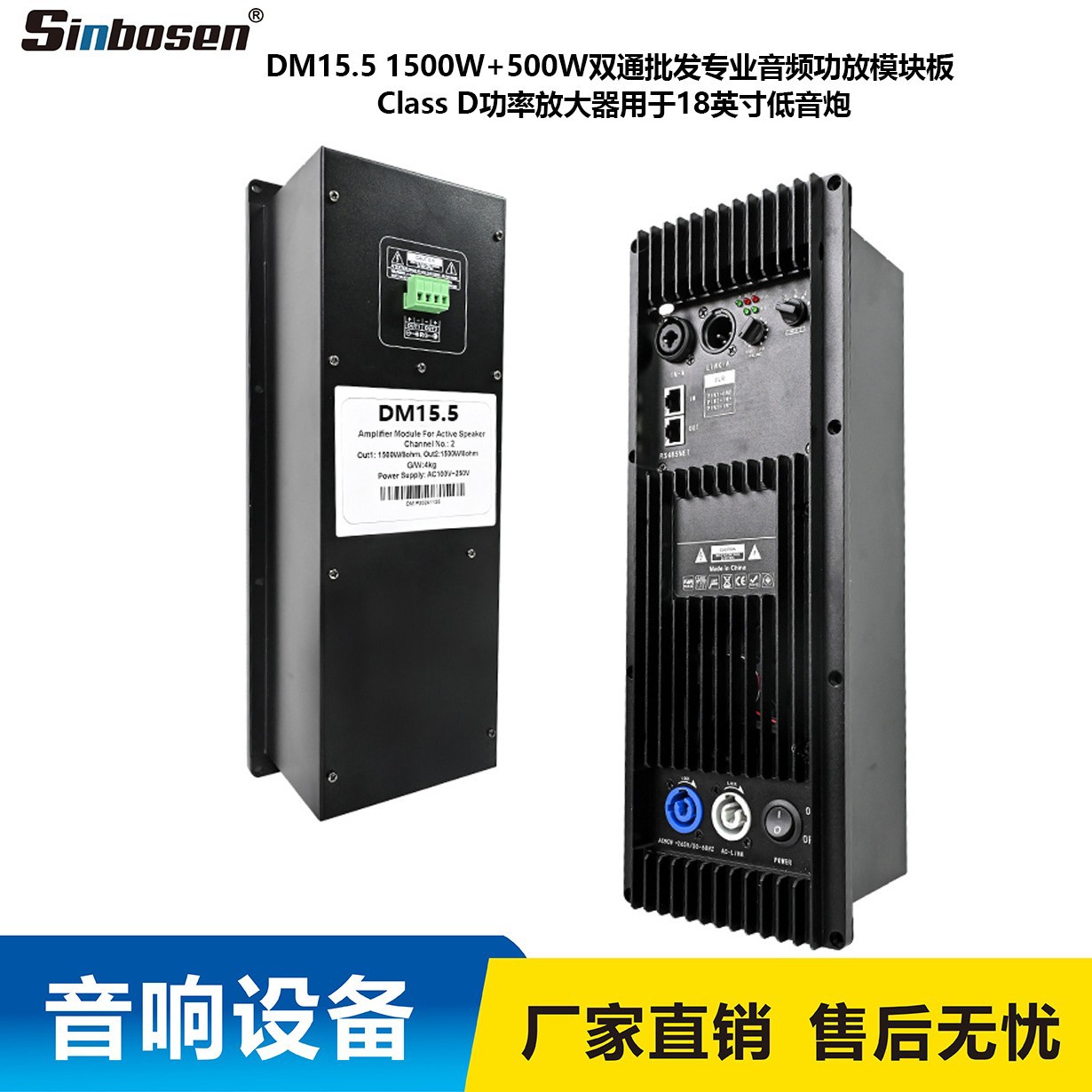 DM15.5 Placa de amplificador de potencia activa 1500W 500W Audio profesional Placa de módulo Amplificador para subwoofer de 18 pulgadas