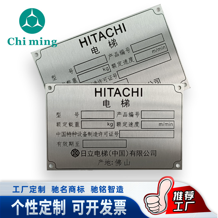机械铭牌 设备金属铭牌 铝板电机机械铭牌定 制液压阀铝铭牌定 做